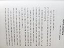 中国书画浅说/跟大师学国学·精装版 实拍图