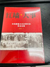 经济分析史(第二卷)(汉译名著本) 实拍图