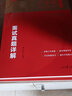 中公教育2022广东省公务员录用：面试真题详解（全新升级） 实拍图