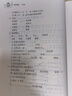 小学语文阅读训练：学会阅读（一年级 新课标） 实拍图