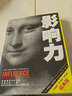 二手影响力(经典版)95新 实拍图