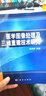 [按需印刷] 医学图像处理及三维重建技术研究 科学出版社 实拍图