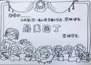 2023春 七彩课堂 小学 六年级 6年级 语文 下册 人教版 教材讲解 知识点分析 实拍图