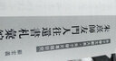朱熹师友门人往还书札汇编（套装全六册） 实拍图