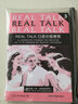 Real Talk口语分级教程 第三册（课本、练习册 附光盘） 实拍图