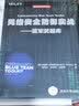 网络安全防御实战——蓝军武器库 实拍图