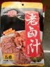 安琪老卤汁 家用炖肉卤菜复合调味料 自制卤水配料五香酱料卤料包150g 五香 实拍图