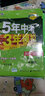 曲一线 初中英语 北京专版 七年级下册 北师大版 2020版初中同步 5年中考3年模拟 五三 实拍图