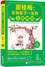 窦桂梅：影响孩子一生的主题阅读（小学四年级专用） 实拍图