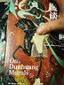 【赠海报*1+书签*2+明信片*3】敦煌三书 敦煌莫高窟艺术+敦煌壁画漫谈+敦煌彩塑纵论 敦煌文化入门指南书 常书鸿著 实拍图