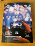 剪映：手机短视频剪辑从入门到精通 实拍图