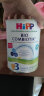 喜宝（Hipp）原装进口有机益生菌婴幼儿配方成长牛奶粉 荷兰益生菌铁罐3段 800g 晒单实拍图