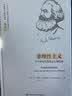 非理性主义（马克思主义研究译丛·典藏版） 畅销人文人文经典思想启蒙经典著作豆瓣高分年度推荐必读经典书荒必入历史爱好者必读高分好书好书 实拍图