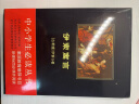 黑皮系列课外阅读：伊索寓言（编选三百余则古希腊、古罗马寓言故事，双语对照，原汁原味）初中阅读 实拍图