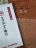 [善品堂官方店]楚辞 京东自营译注音今注国学经典全套精装二册 实拍图