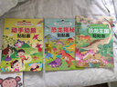 恐龙王国贴贴画2-3-4-5-6岁宝宝贴纸宝库儿童贴画书益智玩具贴 实拍图