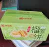 味滋源爆浆流心榴莲饼芒果饼蓝莓饼流心馅饼休闲零食小吃点心酥饼 榴莲饼500g 2件 实拍图