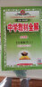中学教材全解 七年级数学上 北京课改版 2020秋 实拍图