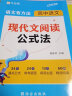 2023版高考满分作文+语文现代文阅读公式法+文言文实词3册 答题技巧考点题型分析高一二三高中写文章 实拍图