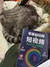 零基础玩转短视频:优质内容创作者的案头书 实拍图
