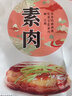 祖名 素肉豆干120g手撕豆腐干素牛排网红休闲零食小吃豆制品 五香味120g（建议拍3件） 实拍图