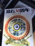 滚石30周年 精选珍藏集 7CD 怀旧经典老歌唱片 实拍图
