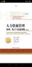 人力资源管理：案例、练习与技能训练 第7版/人力资源管理译丛 实拍图