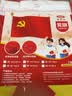 易利丰（elifo）加厚5号党旗标准旗帜手持五号尺寸64*96cm挂墙面旗子纳米防水涤纶面料办公室会议室内壁挂式装饰 实拍图