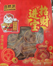 自然派金钱肉脯蜜汁味200g/盒（约25小包）猪肉脯肉干休闲办公室零食 实拍图