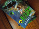 荒野求生少年生存小说系列（拓展版）18：鳄鱼湖口的生死一瞬 实拍图
