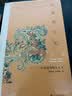 克莱芙王妃 小说 实拍图