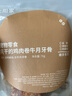 太阳家狗狗磨牙棒真骨肉洁齿棒肉干宠物零食风干鸭脖鸭软骨牛肋骨 鸡肉卷牛月牙骨70g（5kg以上犬） 实拍图