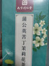 南同四海南京同仁堂蒲公英苦丁茉莉花茶包玫瑰茄木犀科女贞金银花搭三清 蒲公英苦丁茶30小包*1盒 实拍图