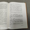 国学经典·典藏版：兵经百字 唐李问对（全本布面精装） 实拍图