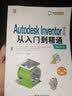 Autodesk Inventor中文版从入门到精通（2020版） 实拍图
