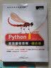 Python实效编程百例·综合卷（102个实例练习送全部源码）（Python3全彩版）数据分析爬虫Web开发办公自动化游戏开发编程学习实例教程 实拍图