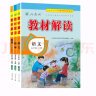 教材解读五年级上册语文数学英语人教版（套装共3册）小学5年级上课本同步训练辅导资料书教材全解 晒单实拍图