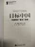 恩道尔国际地缘政治丛书 实拍图