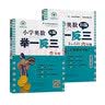 幼小衔接铅笔笔画描红本 3-6岁幼儿童宝宝学写字本汉字数字拼音字母偏旁部首练字帖幼儿园大班图书 彩色版 全册46页 实拍图