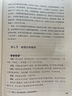 现货包邮】2022新书刑事辩护全流程质量控制与十项技能解析 徐宗新等著 刑事辩护精细化 刑事辩护的理念经验和艺术 9787519765958 晒单实拍图