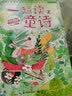 （全彩注音）一年级语文教材“快乐读书吧”阅读：“和大人一起读”童诗、童谣（套装共4册） 实拍图