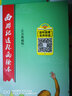 西游记连环画绘本 共20本 大字彩绘注音 手机扫码音频 16开大绘本经典小人书 中国古代神话故事 实拍图
