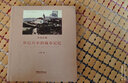 青岛影像（1898-1928）：明信片中的城市记忆 实拍图