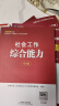 社会工作者2025 社工中级2025官方教材+同步习题集+历年真题详解与高频考点2025新版 社会工作综合能力+社会工作实务+法规与政策 9本套中国社会出版社中级社工 实拍图