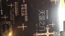 龙廷洋大臣：海关税务司包腊父子与近代中国（1863—1923） 实拍图
