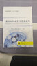 复合材料成型工艺及应用/普通高等教育“十三五”规划教材 实拍图