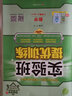 实验班提优训练 初中数学八年级上册人教版(RMJY)课时同步强化练习2022年秋季 含答案测评卷 实拍图