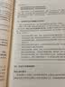 后浪剧场004·演技教程：表演心理学（最新修订版） 实拍图