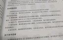 HCIE路由交换学习指南 实拍图