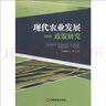 数字农业 农业现代化发展的必由之路 晒单实拍图